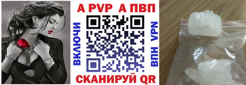 Купить  Петровск  A-PVP СК 