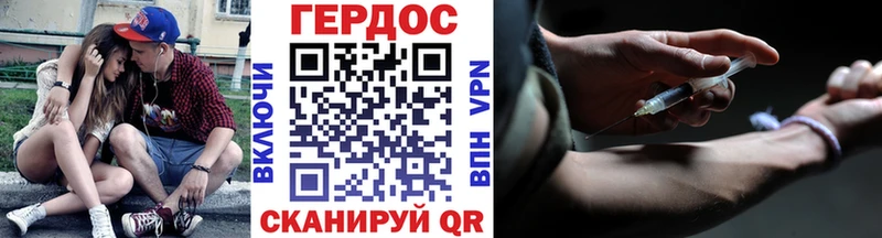 ГЕРОИН гречка  Купить где  Петровск 