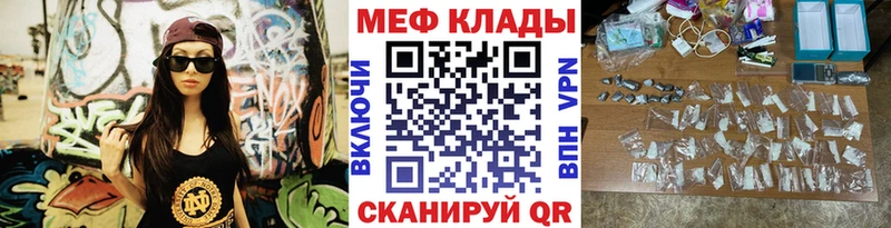 Меф VHQ  Купить где  Петровск 